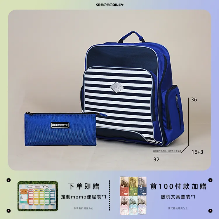 新款小学生书包减压减负减重条纹轻量化双肩背包小学1-4年级儿童