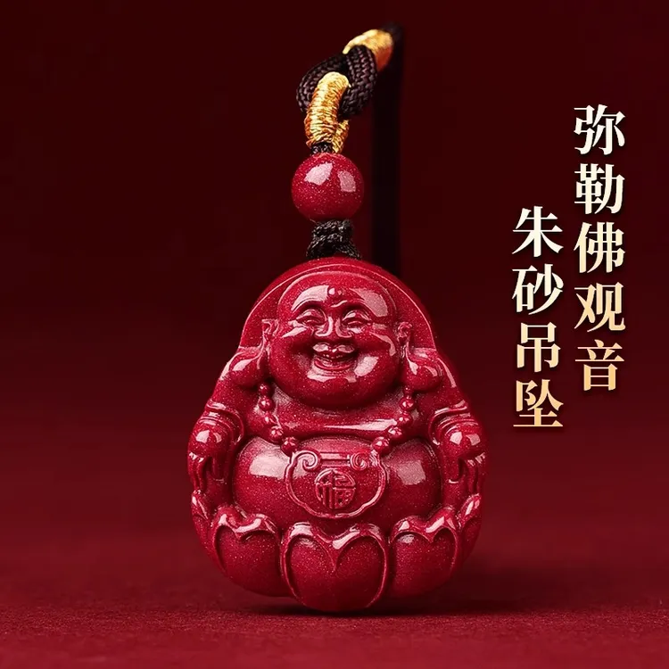 天然辰砂正品天然原矿朱砂吊坠弥勒笑佛菩萨项链蛇年本命年护身符