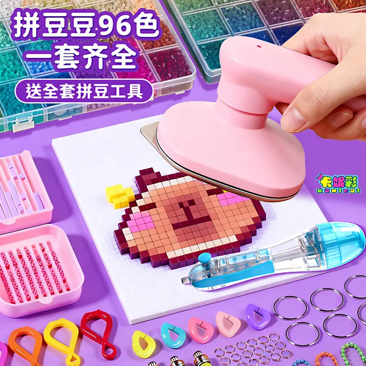 拼豆手工材料包融合豆袋装2.6MM拼豆DIY立体拼图材料拼豆摆摊批发
