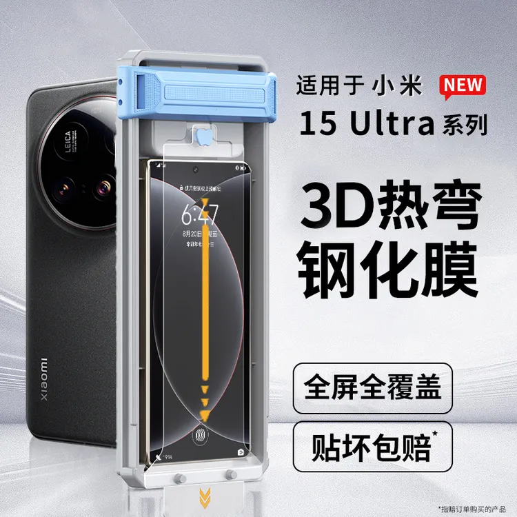 适用小米17钢化膜17Promax曲面屏17Pro保护膜全屏覆盖全胶手机15