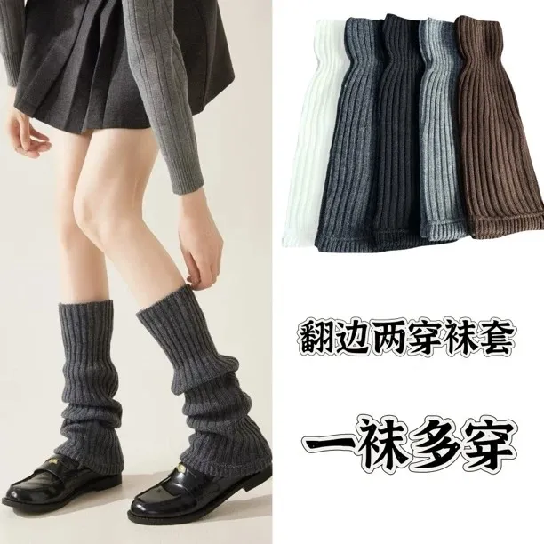 高级感堆堆袜套翻口微喇秋冬款y2k保暖加厚腿套女款显瘦百搭