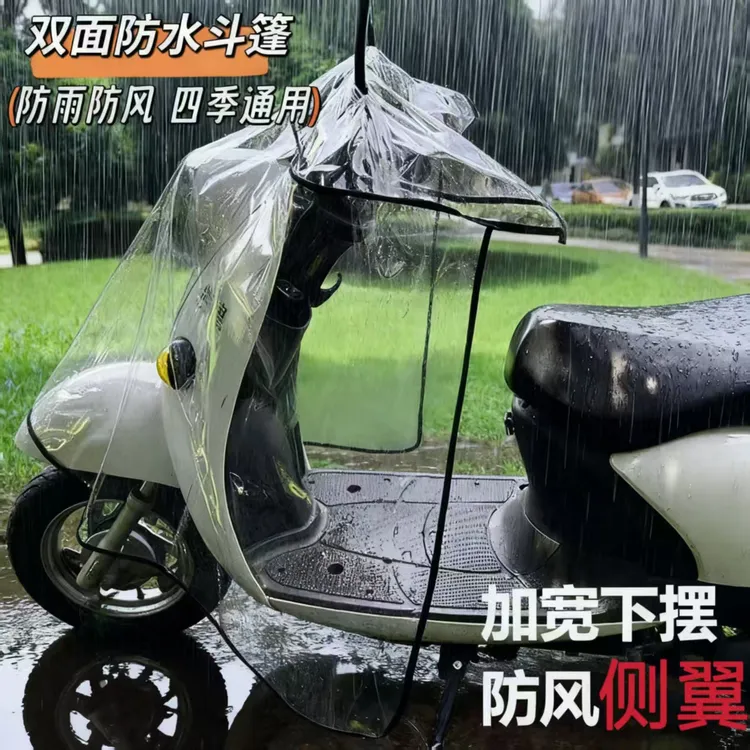 电动车拉链开口防雨罩特大加宽加大摩托车踏板车全覆盖挡雨保护罩