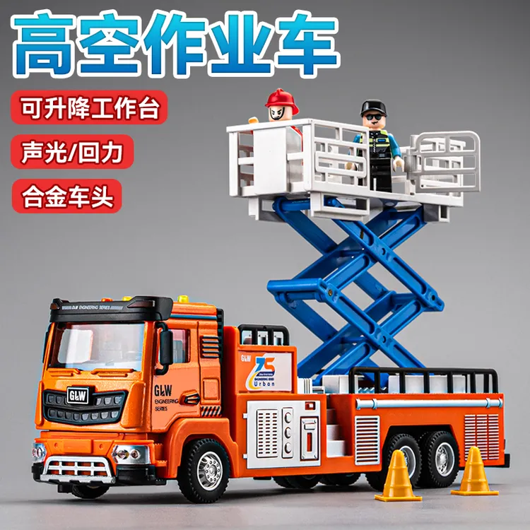 大号合金升降车玩具城市救援车登高车工程车云梯车男孩玩具车
