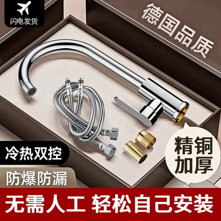 九牧王厨房水龙头冷热两用全铜万向旋转洗碗池水槽洗菜盆龙头家用