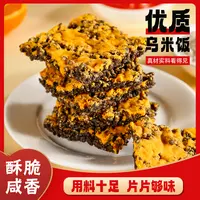 【土乐滋】黑金锅巴肉松锅巴乌糯米锅巴网红解馋零食整箱500g