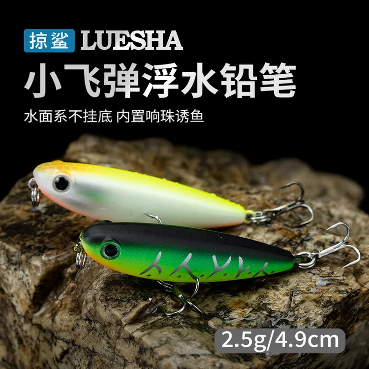浮水仿生铅笔饵路亚假饵掠鲨25克拟鱼之字狗钓鳡鲈鱼