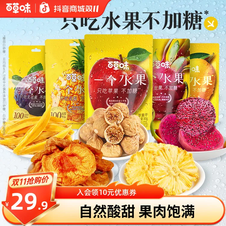 【当季鲜果】百草味苹果干350g三蒸三晒健康厚切果干凤梨干无花果干