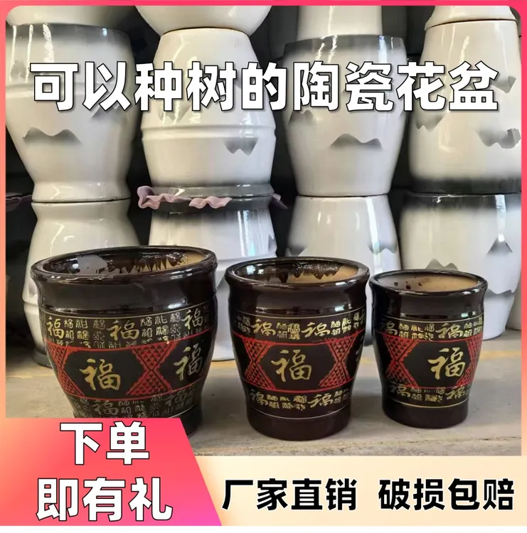 中式百字福特大口径陶瓷花盆室内室外栀子花发财树绿植通用花盆