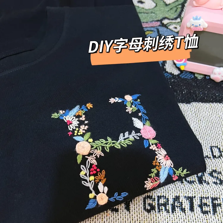 手工刺绣diy材料包t恤字母刺绣卫衣刺绣短袖手工DIY材料包