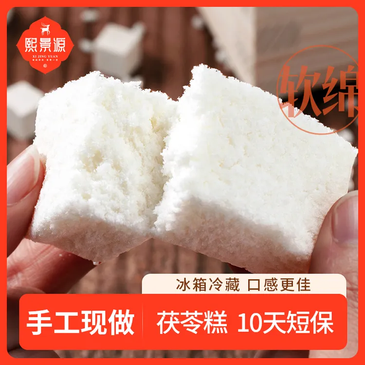 熙景源手工中式糕点健康零食早餐