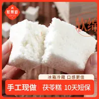 熙景源手工中式糕点健康零食早餐