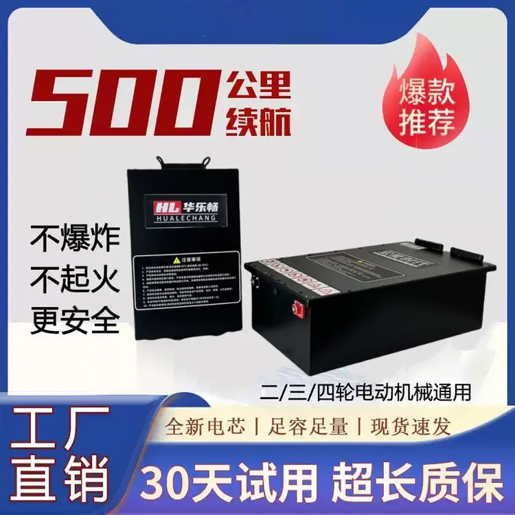 48伏60伏72伏锂电池电动三轮车四轮车老年代步车蓄电池电瓶大容量