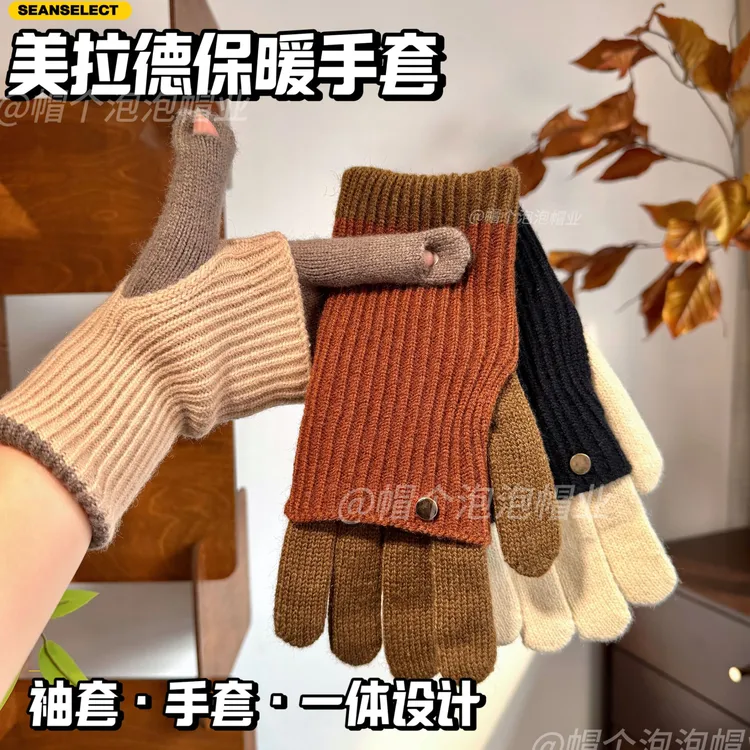 【美拉德触屏保暖手套】秋冬新款针织开车骑车学生百搭