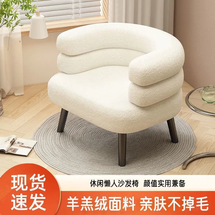 网红羊羔绒懒人沙发椅客厅卧室阳台沙发椅化妆椅梳妆台凳子欧式
