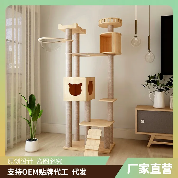 木质A系列实木猫爬架猫窝猫太空舱大型猫架跳台原创猫咪架子猫树