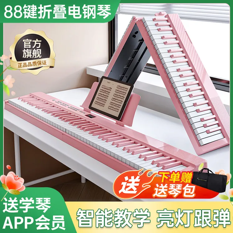 贝多辰可折叠电钢琴88键力度便携式电子琴初学专业手卷钢琴