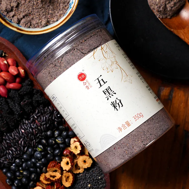 五黑粉黑养之黑芝麻黑豆桑葚黑枸杞粉健康早餐养黑粉营养品