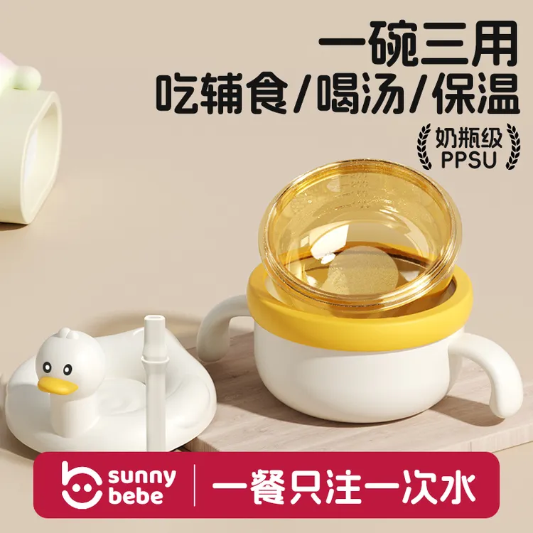 sunnybebe小黄鸭辅食保温碗婴儿专用米粉注水保温碗恒温ppsu餐具