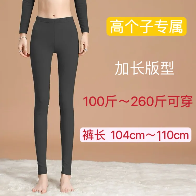 女士高个子170cm加长版磨毛德绒秋裤加肥加大码衬裤保暖秋裤打底
