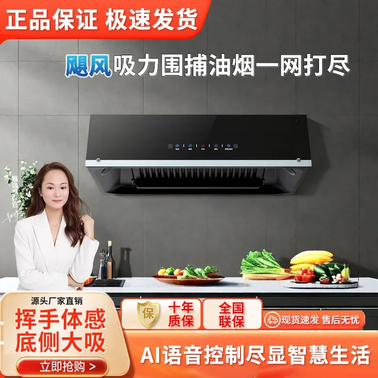 惠普好太太大吸力抽油烟机家用厨房中式小型老式自动清洗脱排吸油