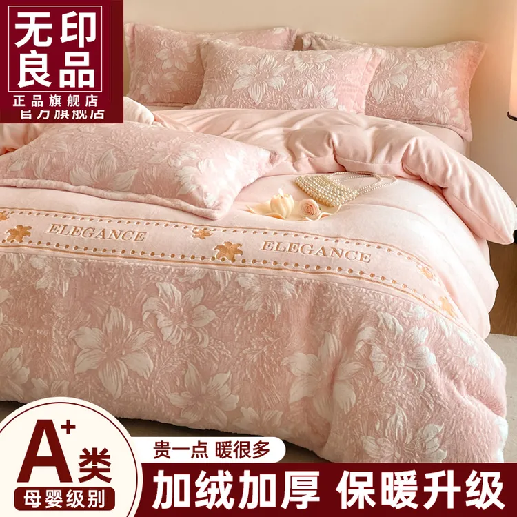 无印良品轻奢雕花牛奶绒四件套加厚保暖珊瑚绒被套床单三件套加绒