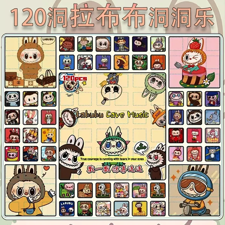 120拉布洞洞乐公仔玩具儿童礼物植绒布布摆件惊喜小卖部戳戳乐