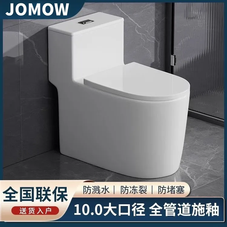 JOMOW家用卫浴马桶大口径虹吸式大冲力节水防臭防溅水节水坐便器