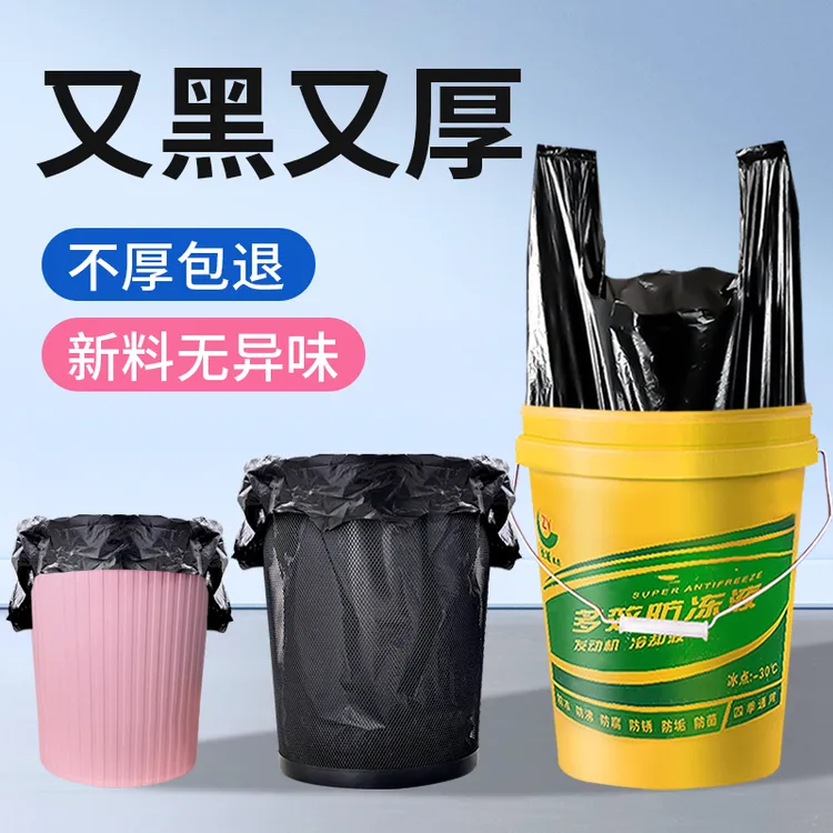 宿舍垃圾袋手提式大号平价加厚黑色垃圾袋卫生间用的特厚款大容量