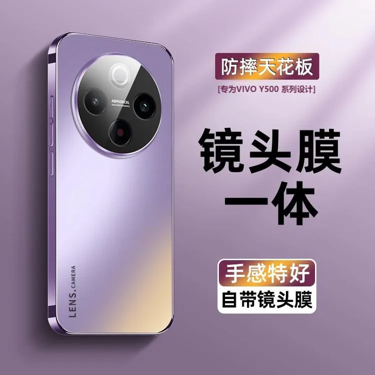 vivoy500手机壳新款电镀磨砂保护套镜头全包不沾指纹轻奢高颜值壳