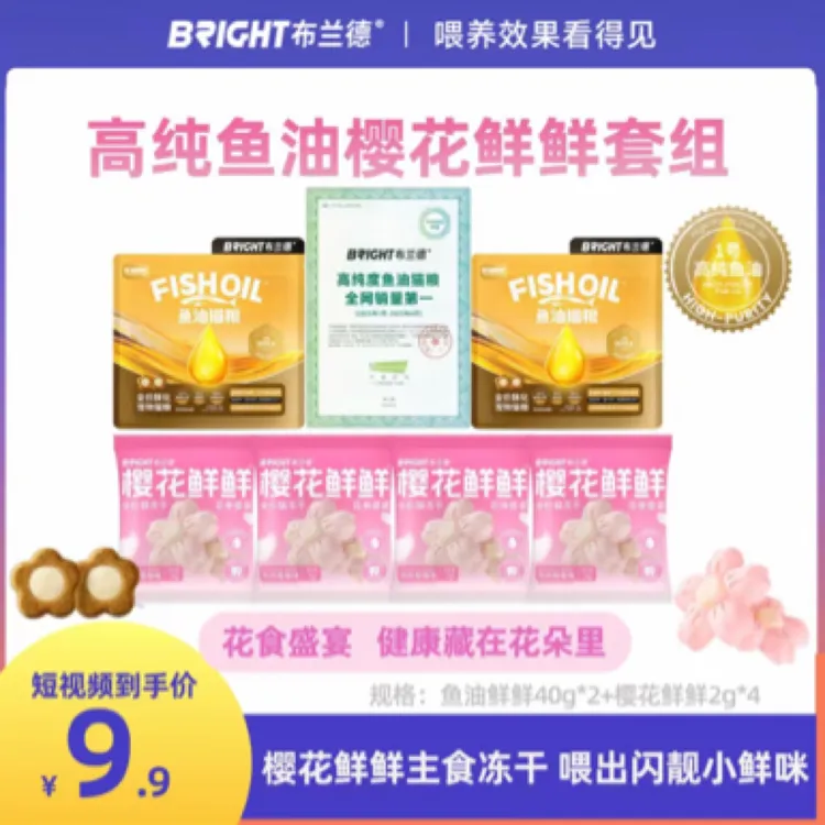 【新！】樱花鲜鲜主食冻干鱼油鲜鲜美毛酥化粮夹芯鲜肉成幼猫粮-视频
