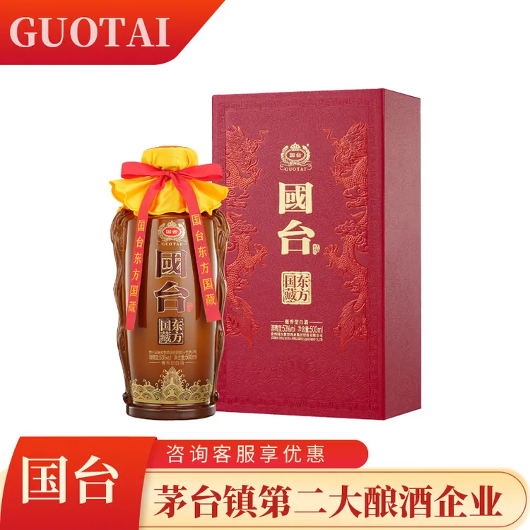 国台国台双龙臻藏53度500ml*1瓶大曲坤沙纯粮酿造高端送53%Vol