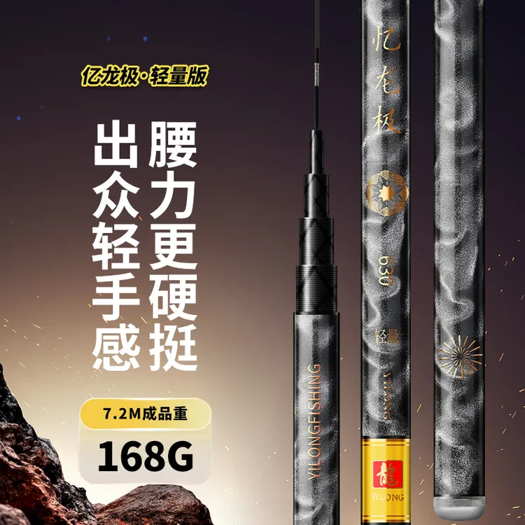 【忆龙极轻量小锥度】进口布高碳超轻硬小综合5H鲫鱼鲤鱼钓鱼竿