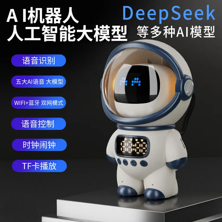 豆包AI机器人宇航员 声控互动办公学习伴侣智能早教儿童ai玩具