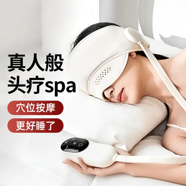 头部按摩器眼部热敷睡眠仪头疼经络疏通头皮神器全自动揉捏按摩仪