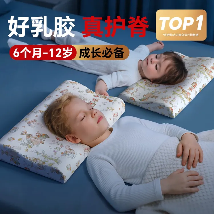 贝壳日记儿童乳胶枕头6个月以上3-6-10岁婴儿宝宝专用小学生开学