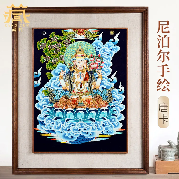 藏村尼泊尔精品手绘《四臂观音画像》唐卡挂画居家室内客厅装饰画