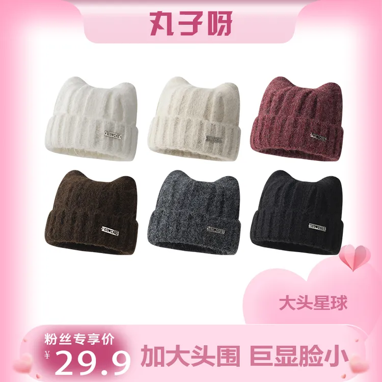 【丸子推荐】可爱猫耳朵毛线帽子女秋冬包头保暖护耳毛绒冷帽针织帽子