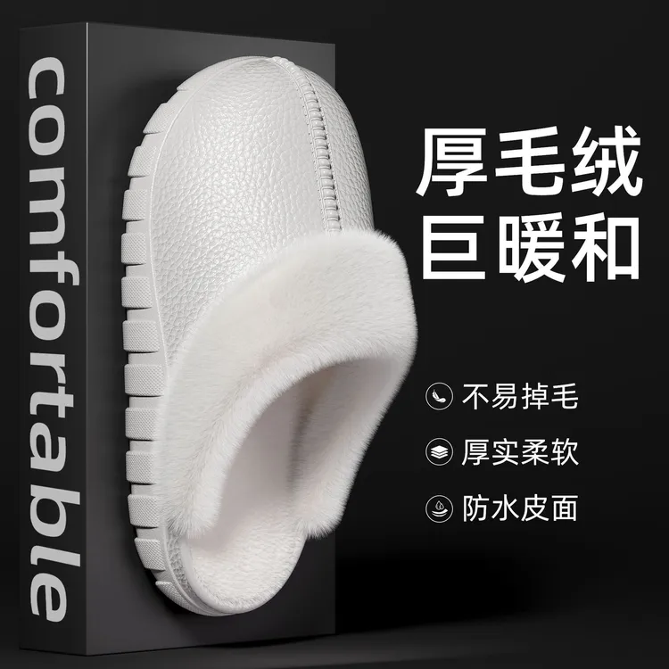 棉拖鞋加绒保暖不掉毛不掉色防水防滑厚底柔软毛绒加厚皮面暖和