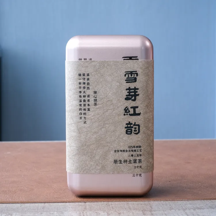 【臻玉严选】雪芽红韵 畲家传统古法炭焙工艺红茶 25年原生种土菜茶