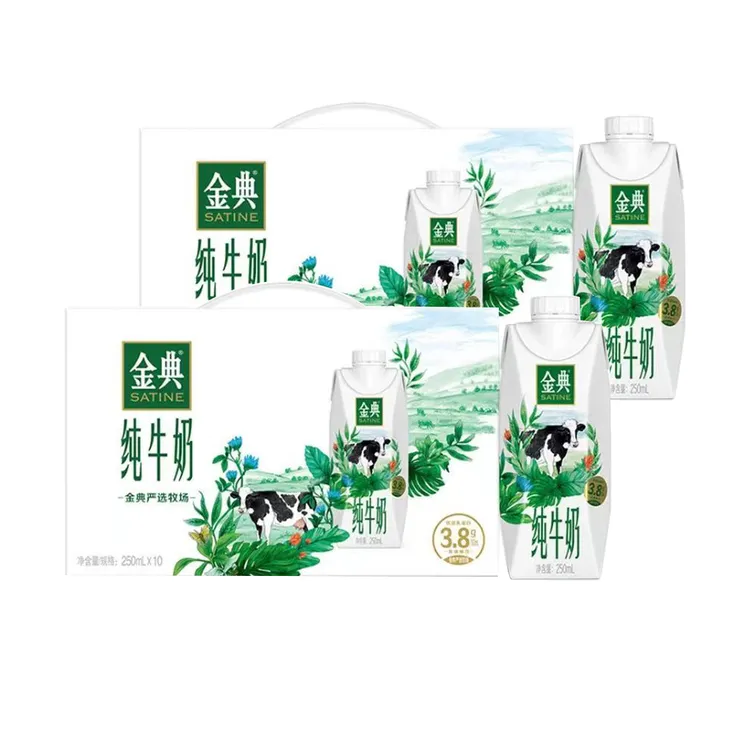 【9月二箱】伊利金典梦幻盖纯牛奶250ml*10瓶生牛乳高蛋白纯牛奶