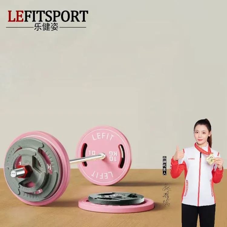 乐健家用女士杠铃臀桥套装臀推塑形力量训练CPU杠铃片手抓片居家1