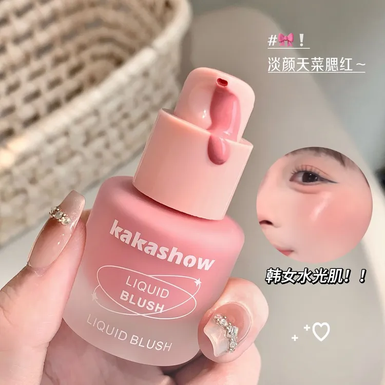 kakashow液体腮红奶油质地裸妆自然提升气色日常妆容纯欲氛围感