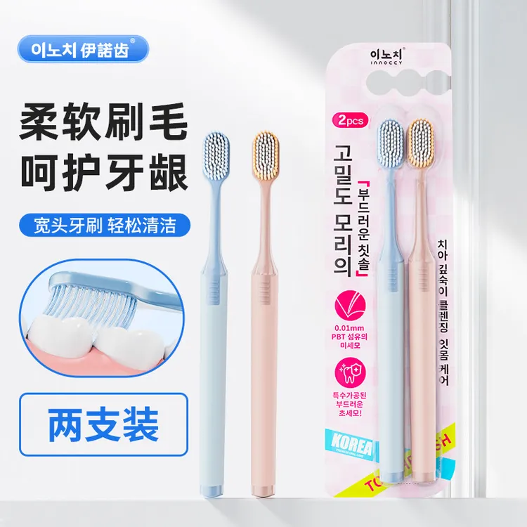 双重软毛牙刷成人家用净齿长宽头深层清洁齿缝超细柔护龈软毛牙刷