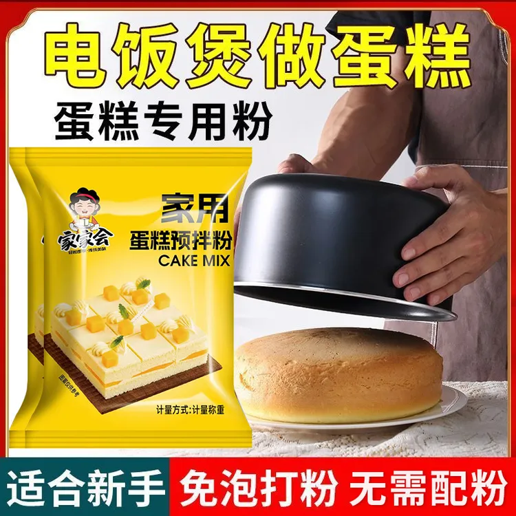 蛋糕预拌粉电饭煲空气炸锅专用烘焙家用免家庭打发面包粉低筋面粉