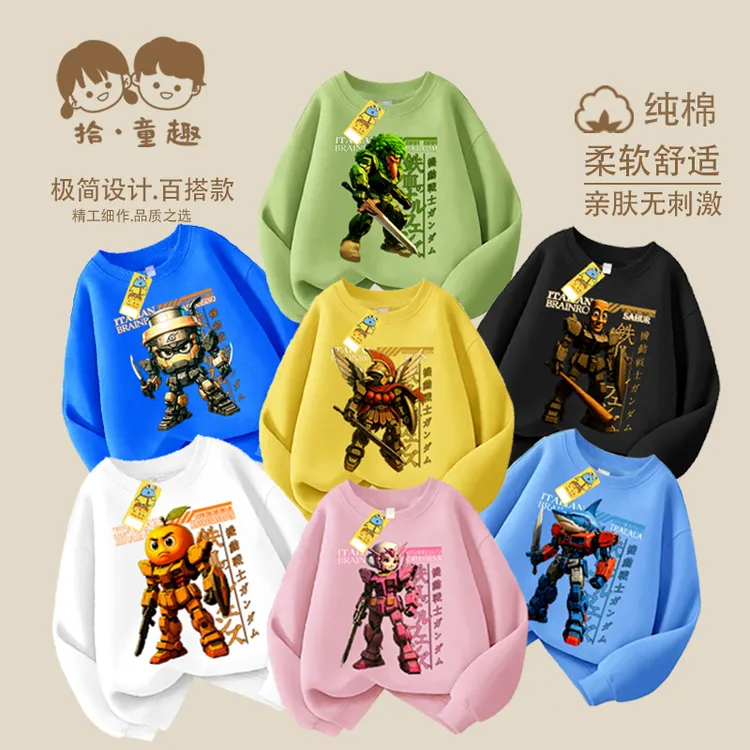 高达版AI山海经秋季儿童卫衣舒适透气男女童上衣帅气潮酷痞帅童装