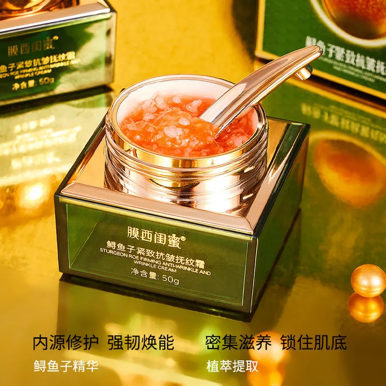 【抗皱淡纹】小分子鲟鱼子酱抗皱面霜原料法国紧致抗初老进口