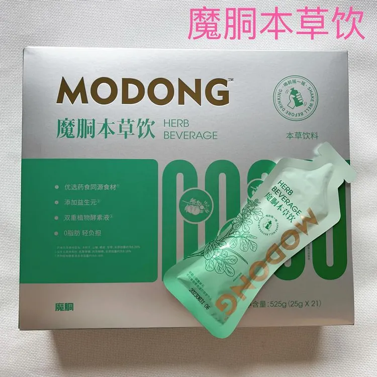 官方魔胴本草饮升级款魔胴草本孝素饮品酵素大餐救星