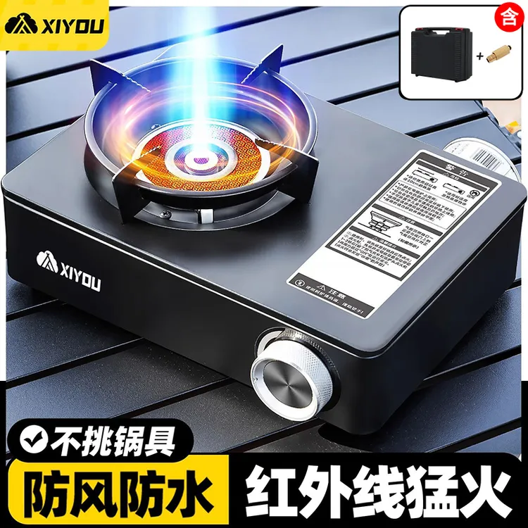 嘻由卡式炉户外便携式2025爆款野炊炉具露营围炉煮茶防爆卡磁炉具