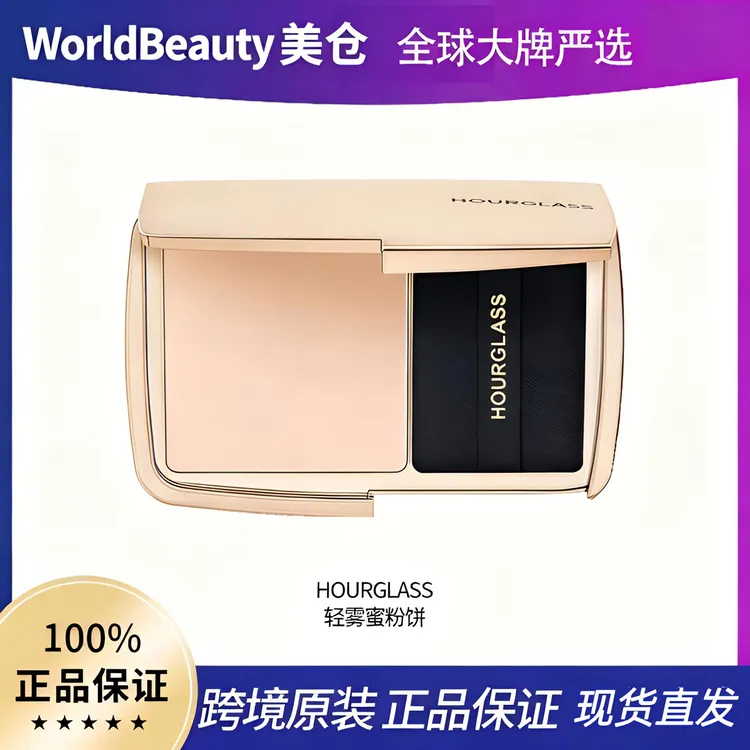 【跨境直采】Hourglass轻高光柔雾蜜粉饼控油持妆隐形毛孔哑光定妆