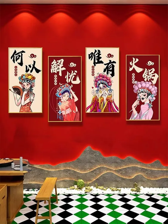国潮风火锅店墙面装饰画网红烧烤酒吧饭店财神创意挂画餐饮包厢画